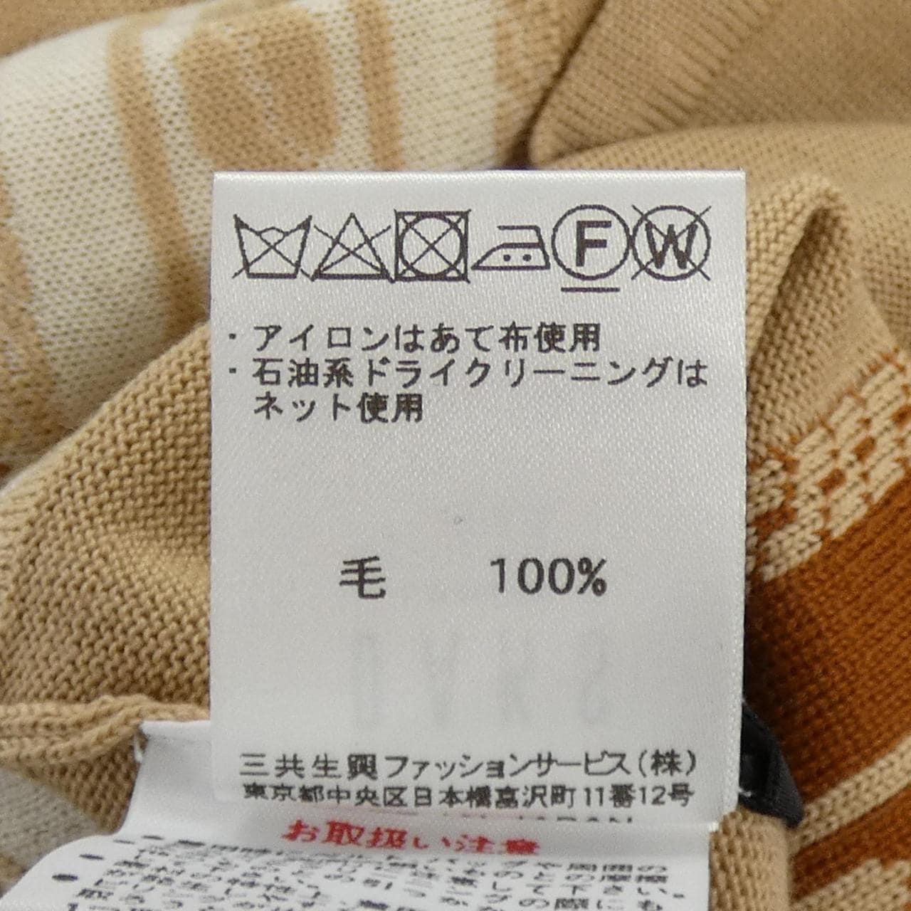 ダックス DAKS ニット