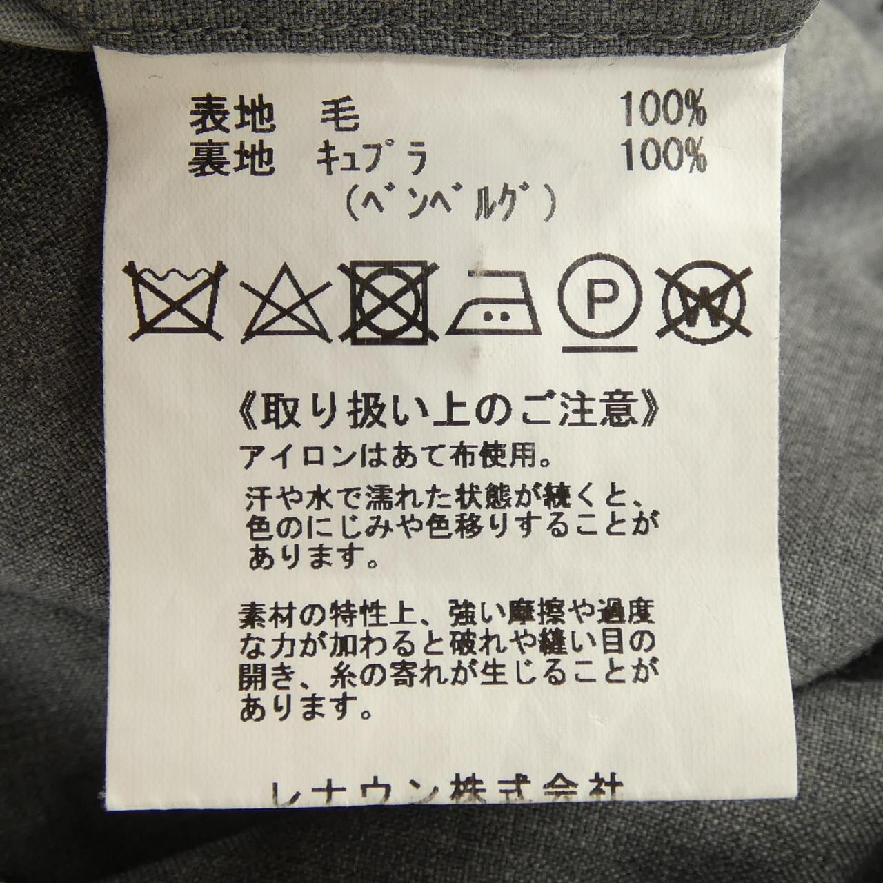 ダーバン DURBAN パンツ