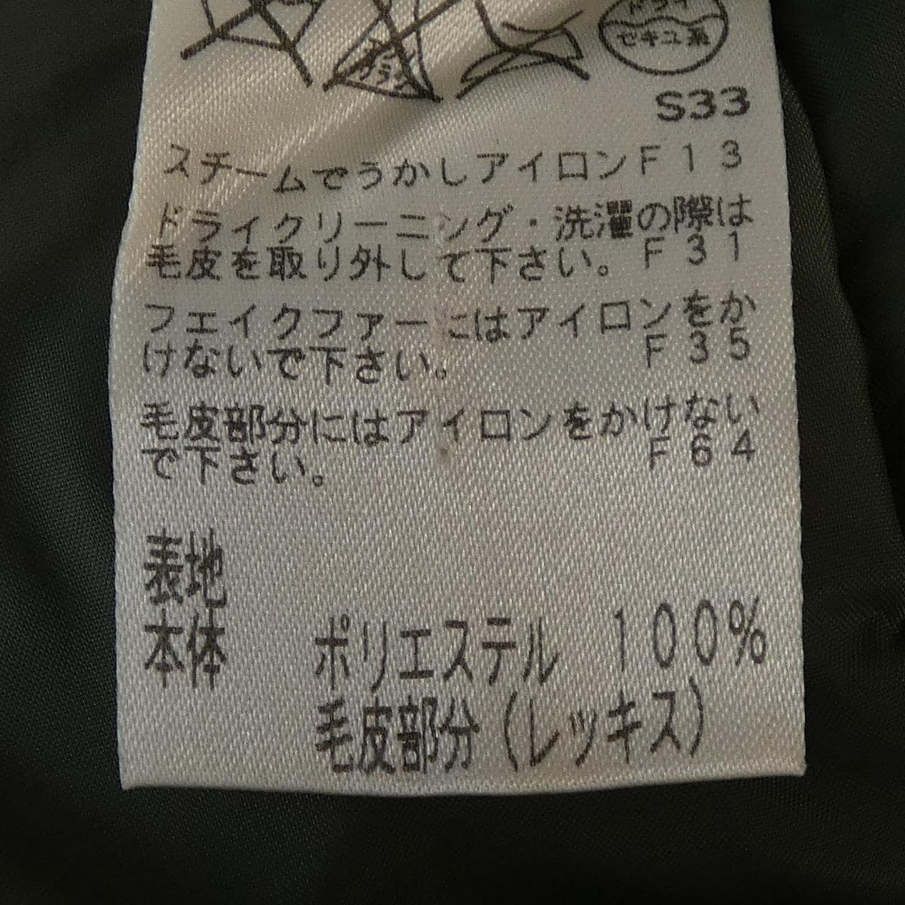 サンヨー SANYO ダウンジャケット