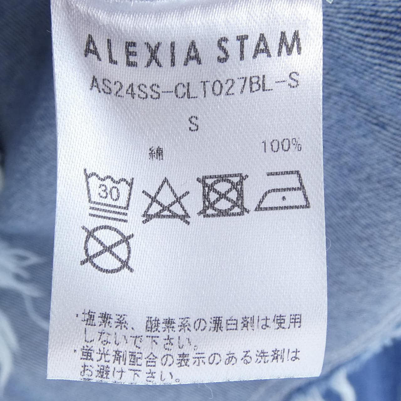 ALEXIA STAM AS24SS-CLT027BL-S デニムジャケット