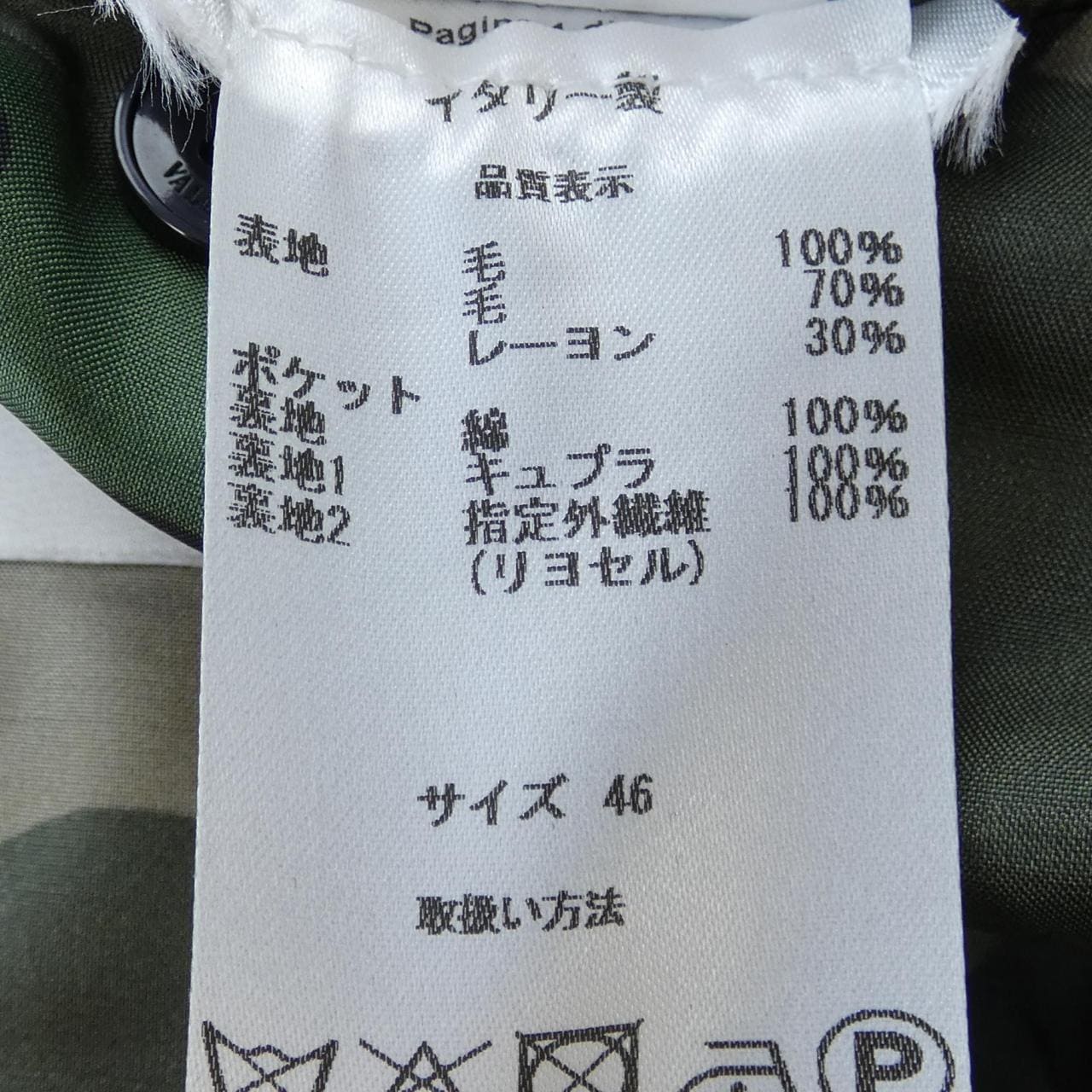 ヴァレンティノ VALENTINO スーツ