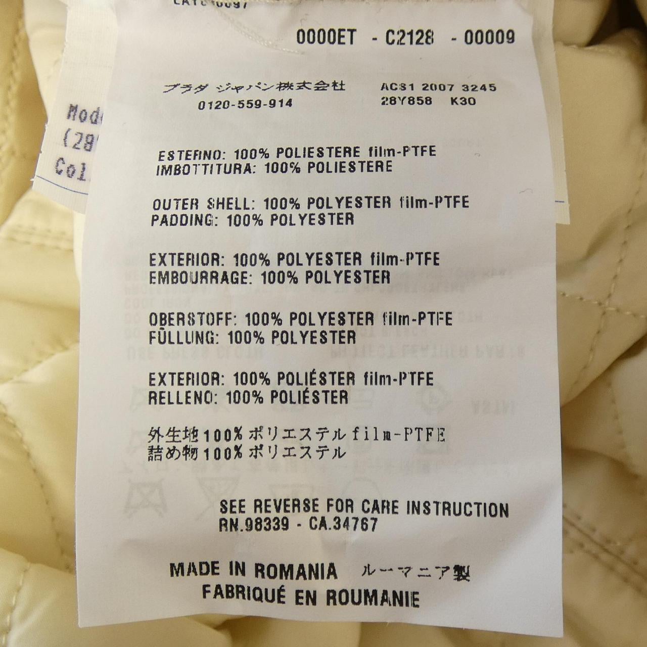 プラダ PRADA 28Y858 コート