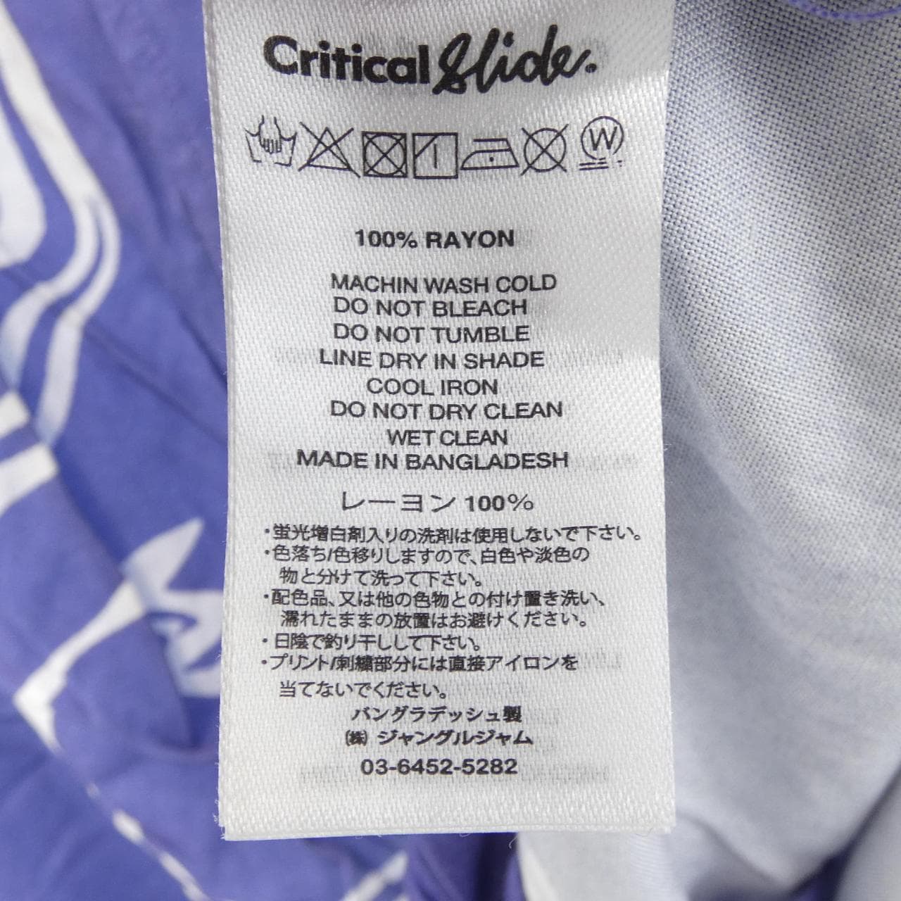 CRITICAL SLIDE S／Sシャツ