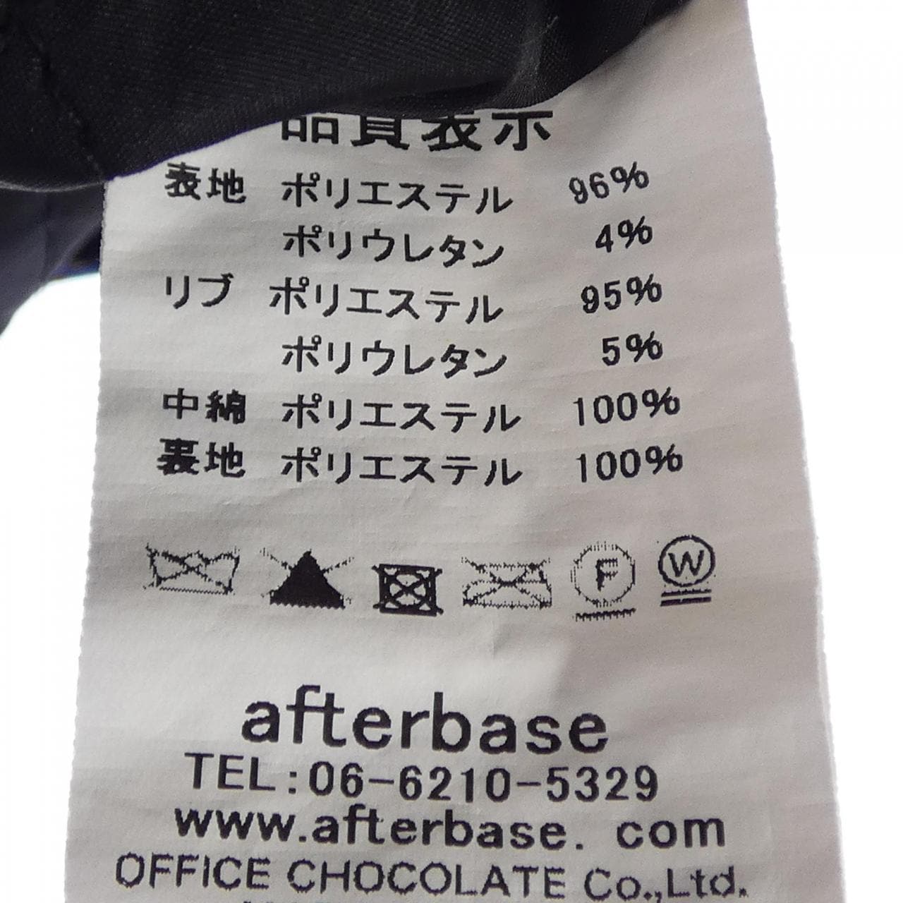 after base ジャケット