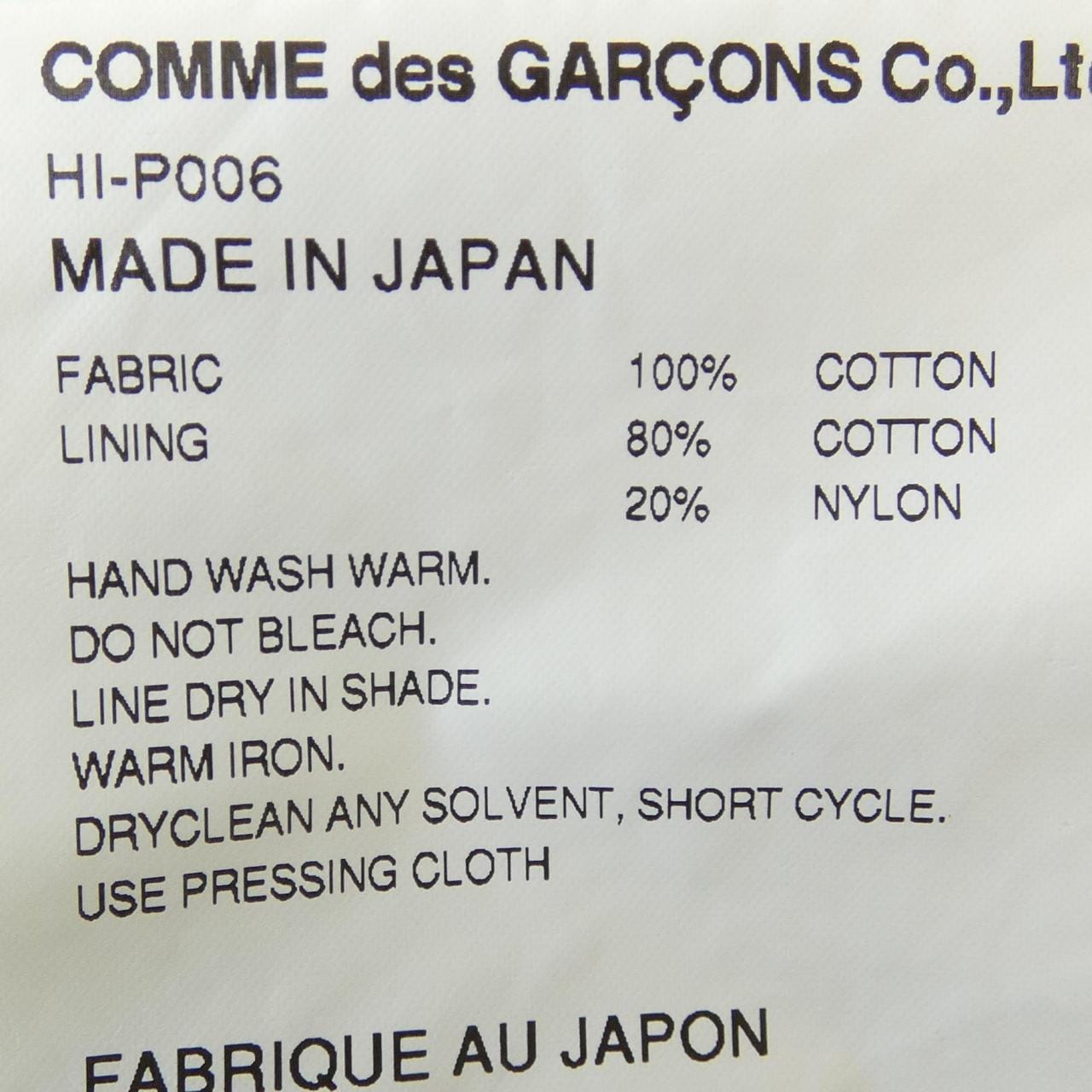 コムデギャルソンオム COMME des GARCONS HOMME HI-P006 パンツ