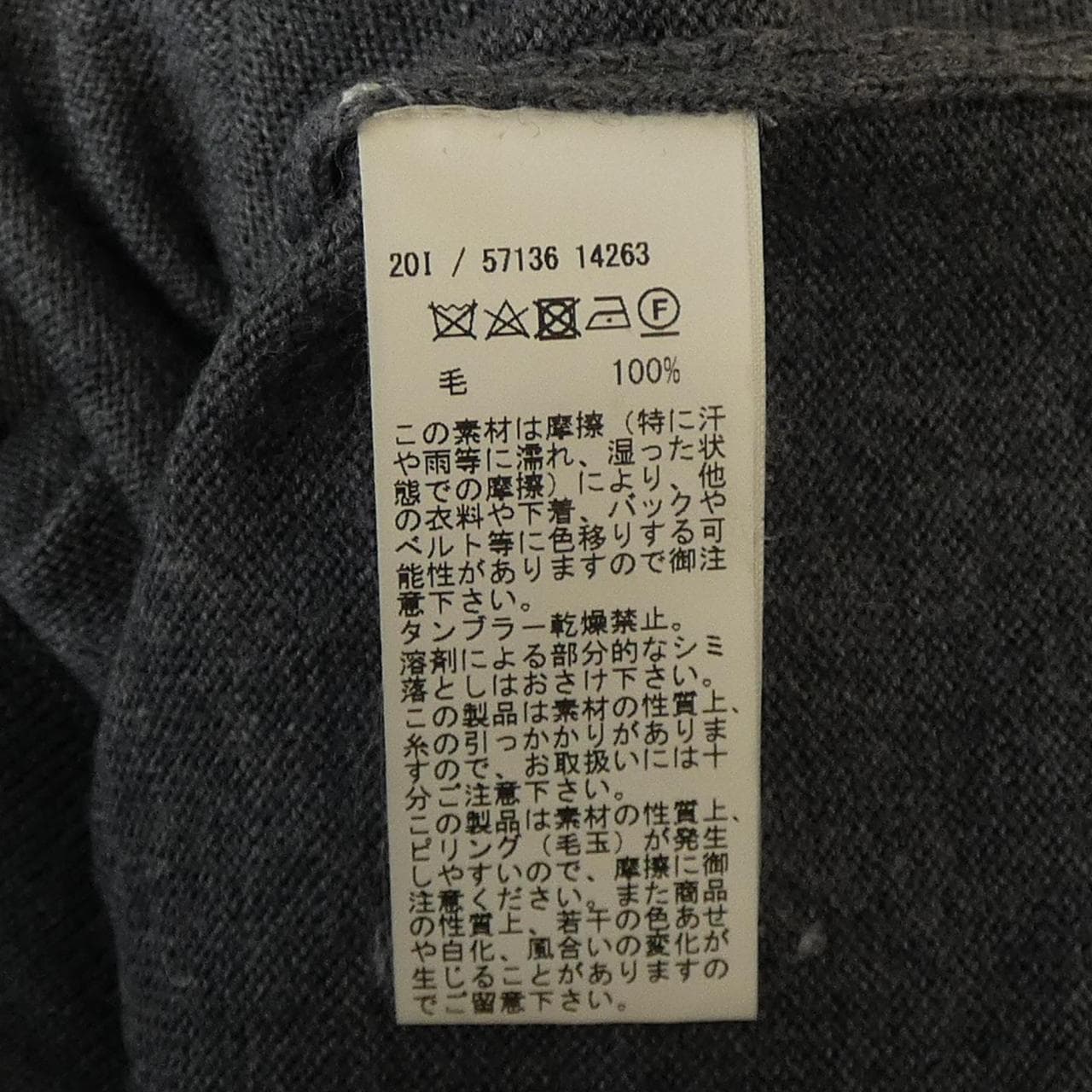 グランサッソ Gran Sasso ニット