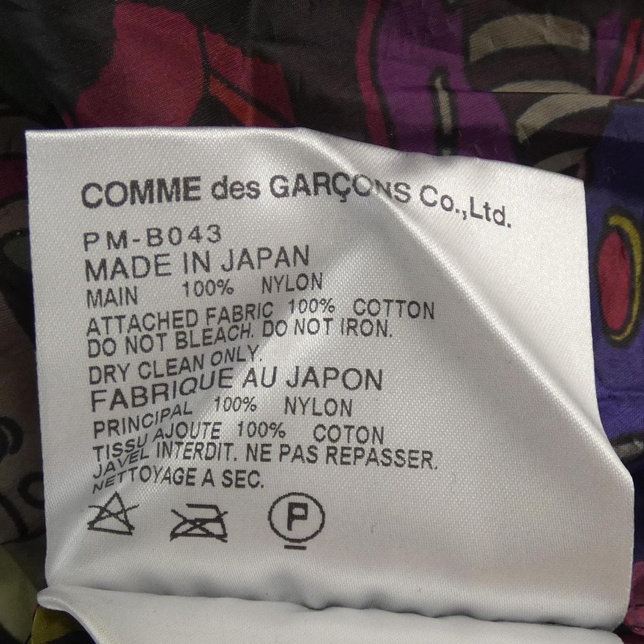 COMDEGALSONU PURUS GARCONS HOMME plus衬衫