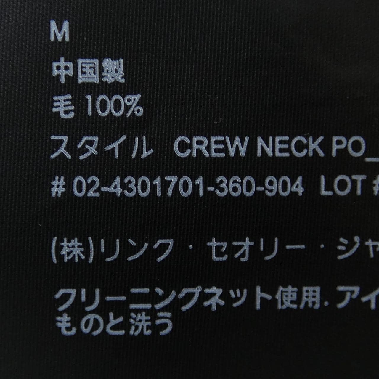 セオリー theory 02-4301701 ニット