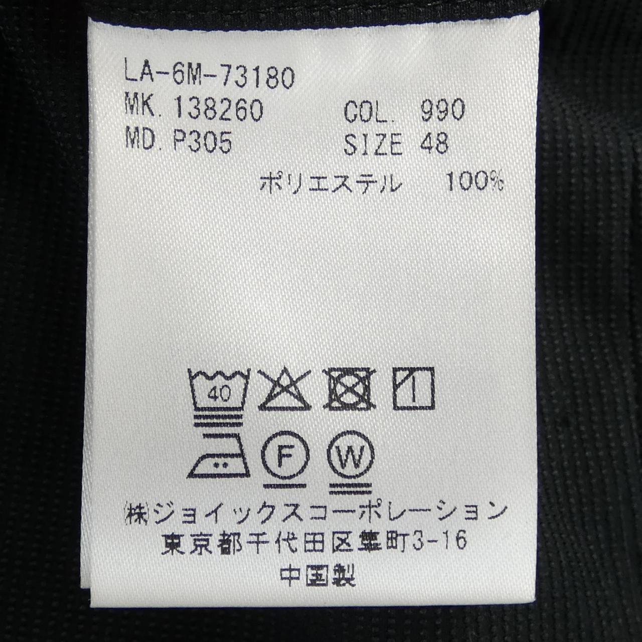 LANVIN COLLECTION Pants