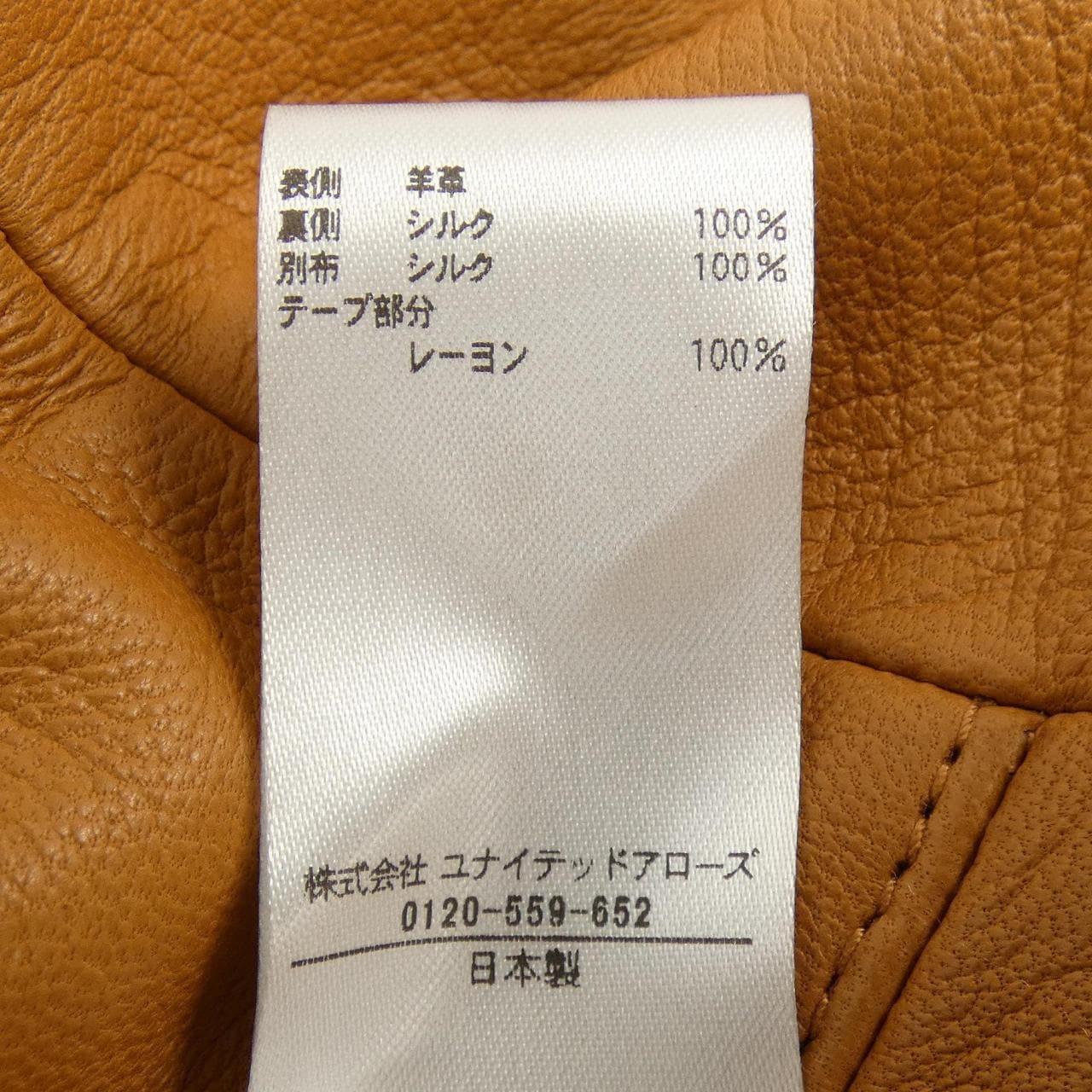 ブラミンク BLAMINK ロングベスト