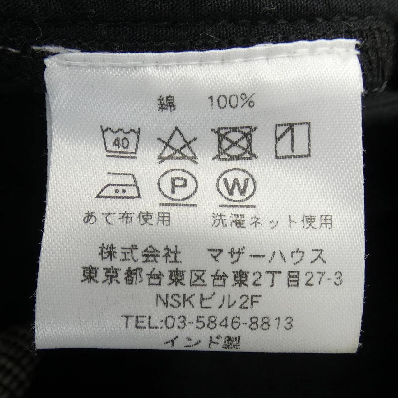 マザーハウス MOTHERHOUSE パンツ