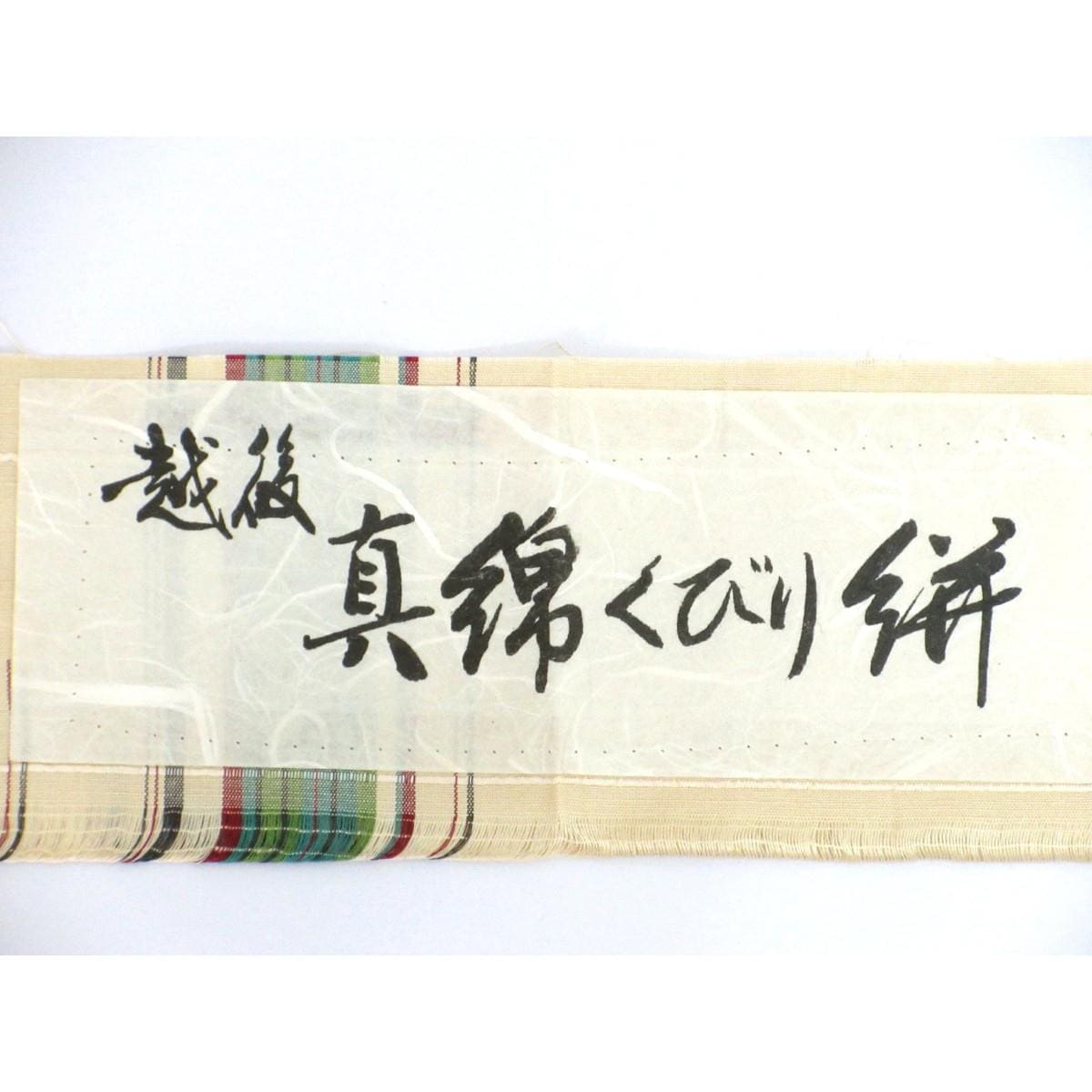【未使用品】紬