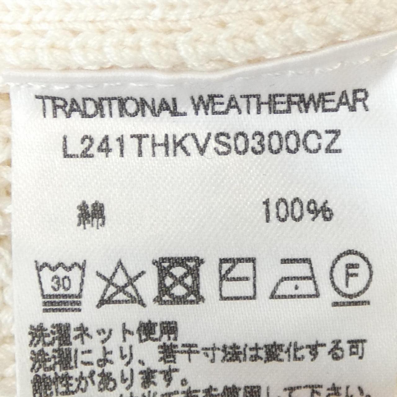 トラディショナルウェザーウェアー Traditionalweather.w ベスト