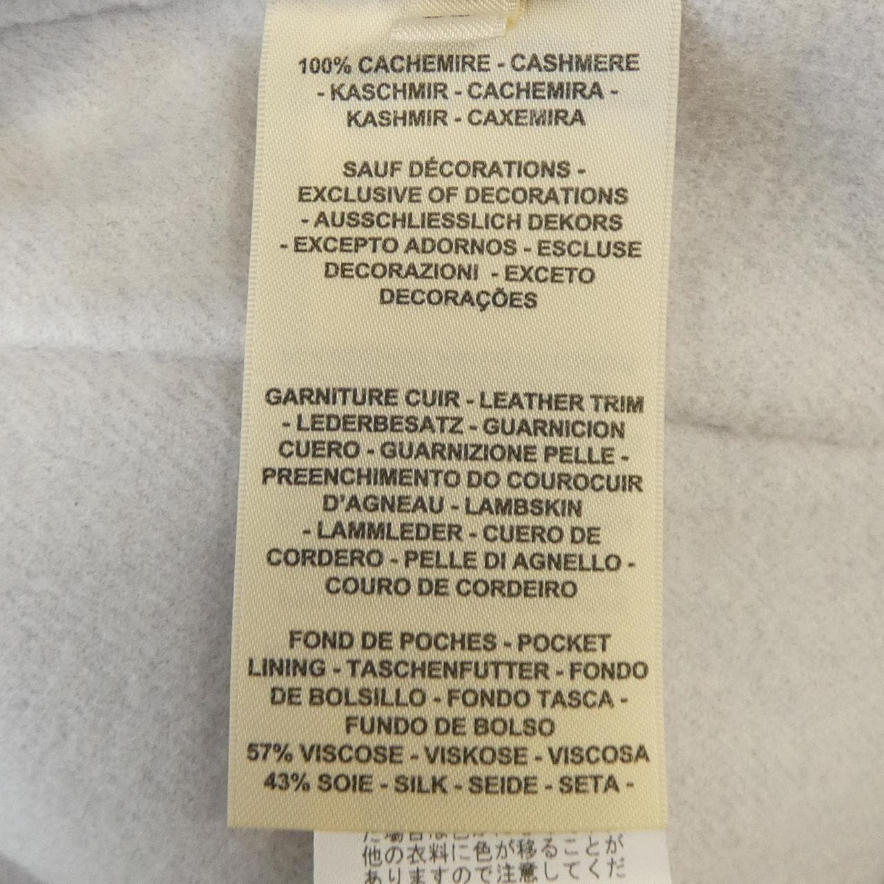 エルメス HERMES アルビオン Hパッサン 6E0121DA ジャケット