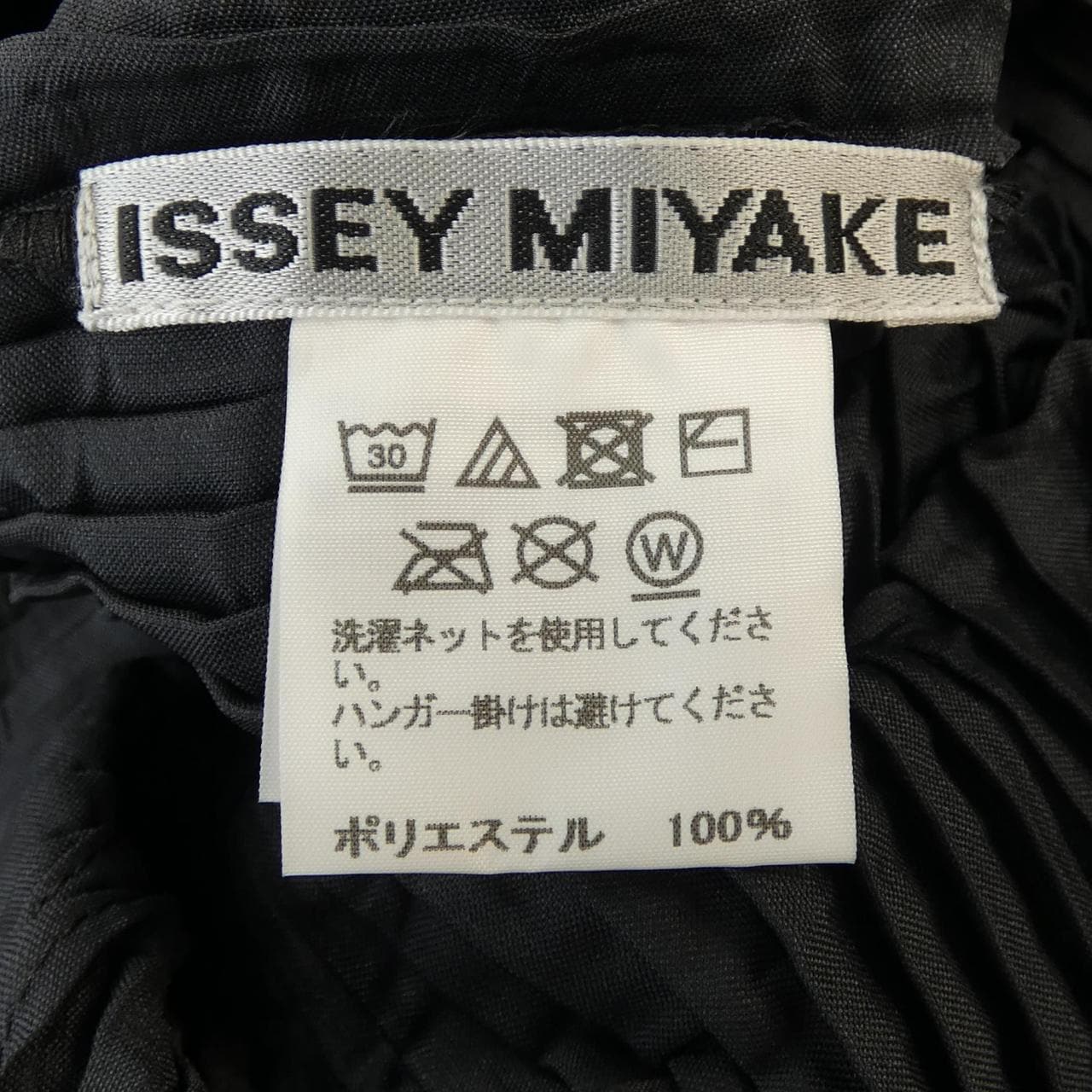 イッセイミヤケ ISSEY MIYAKE コート