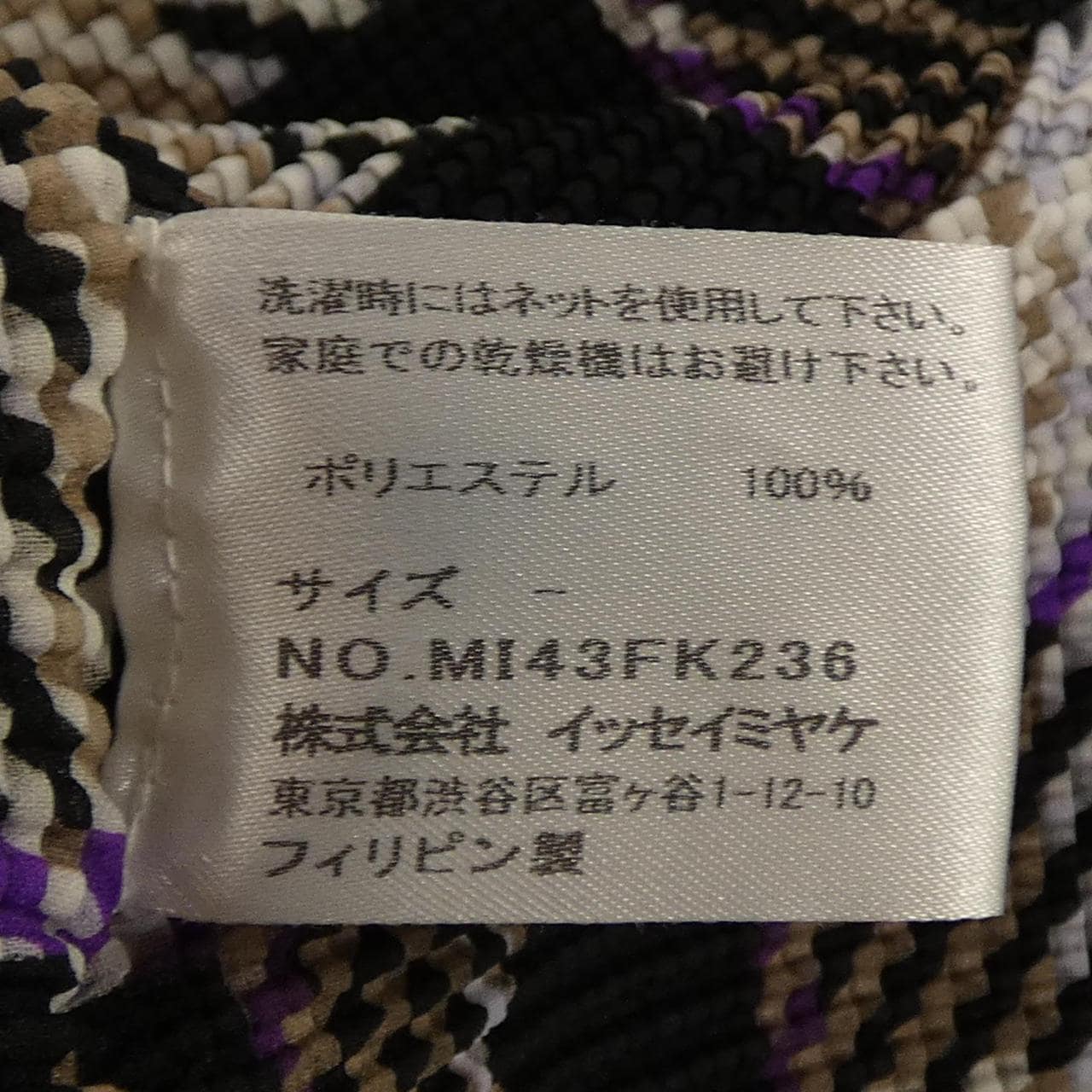 ミーイッセイミヤケ me ISSEY MIYAKE MI43FK236 トップス