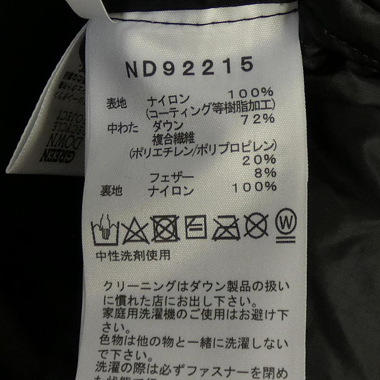 ザノースフェイス THE NORTH FACE ND92215 ダウンジャケット