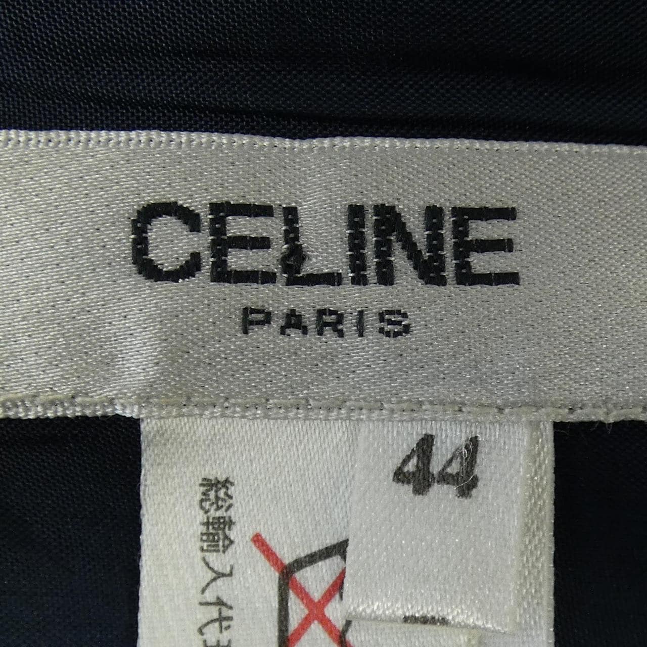 【ヴィンテージ】セリーヌ CELINE スカート
