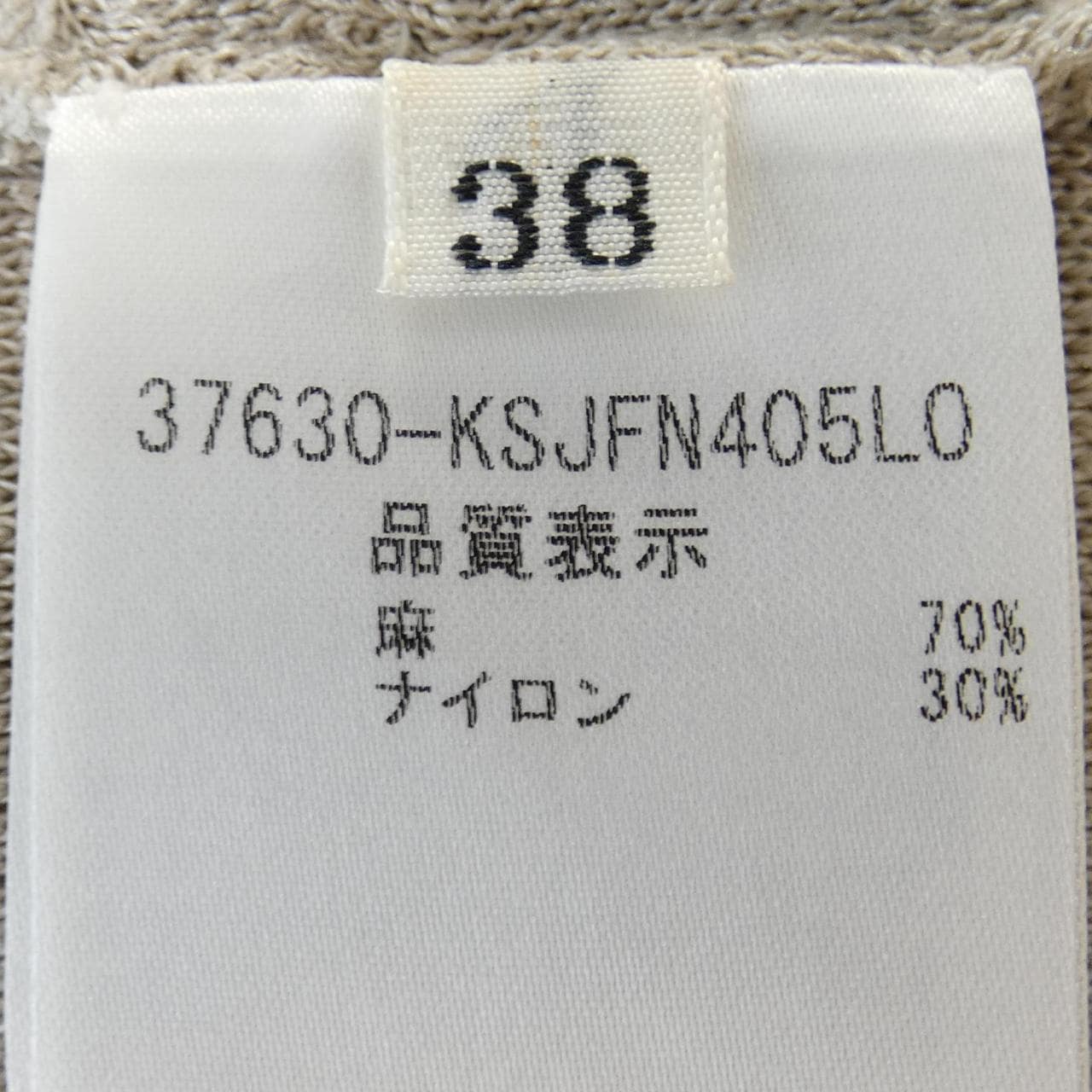 フォクシー FOXEY 37630 カーディガン