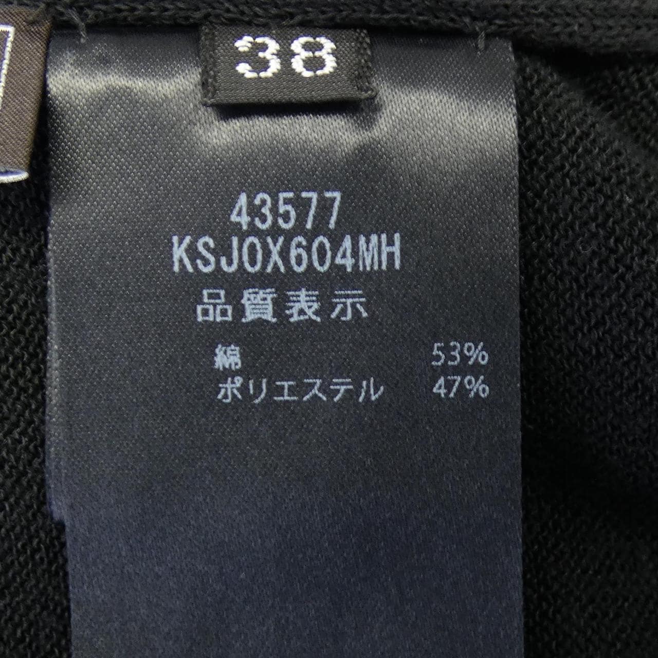 フォクシー FOXEY 43577 カーディガン