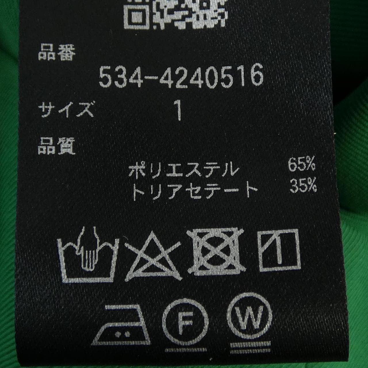 ルフィル LE PHIL 534-4240516 オールインワン