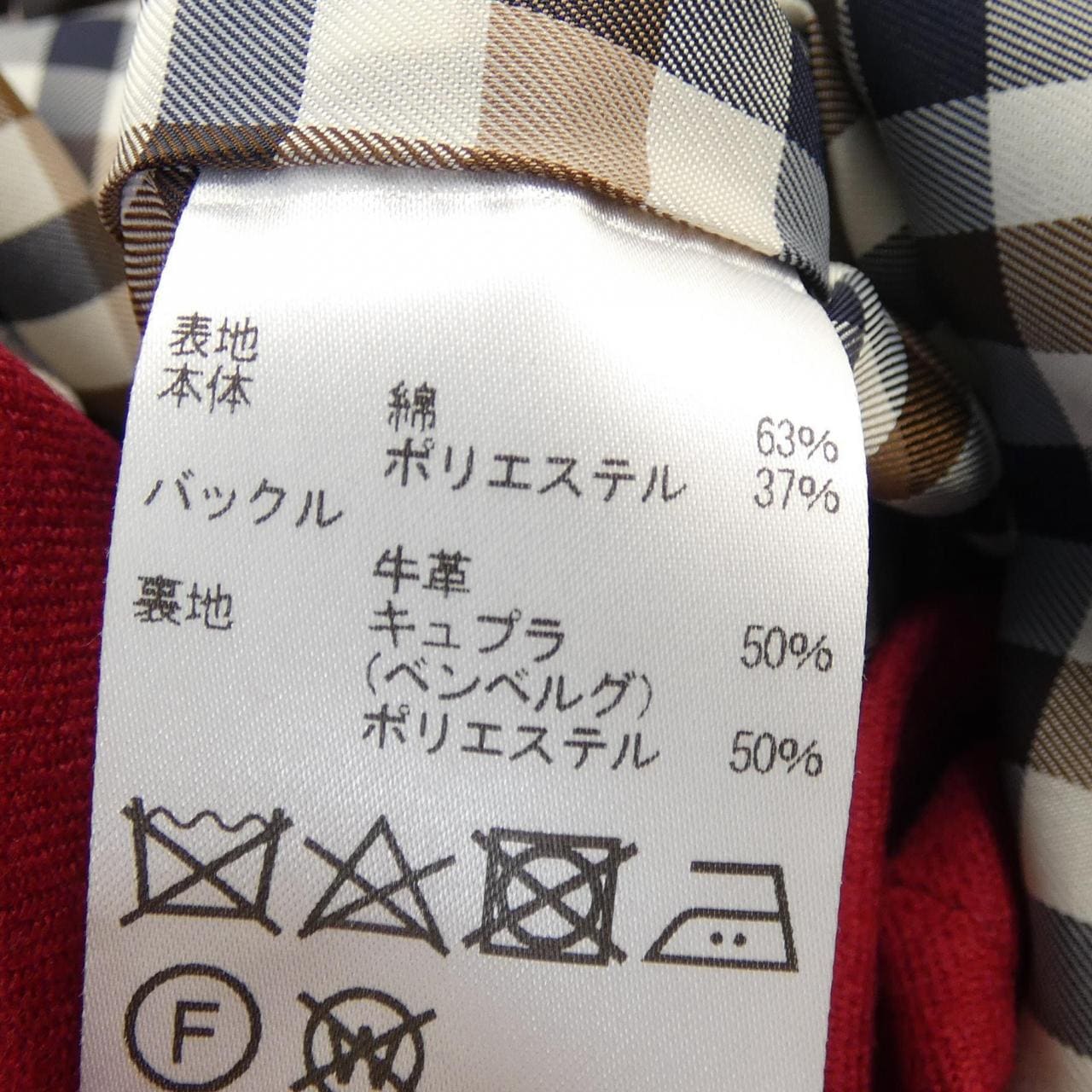 アクアスキュータム Aquascutum コート