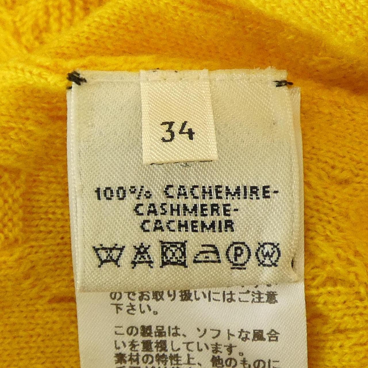 エルメス HERMES 57-7700 ニット