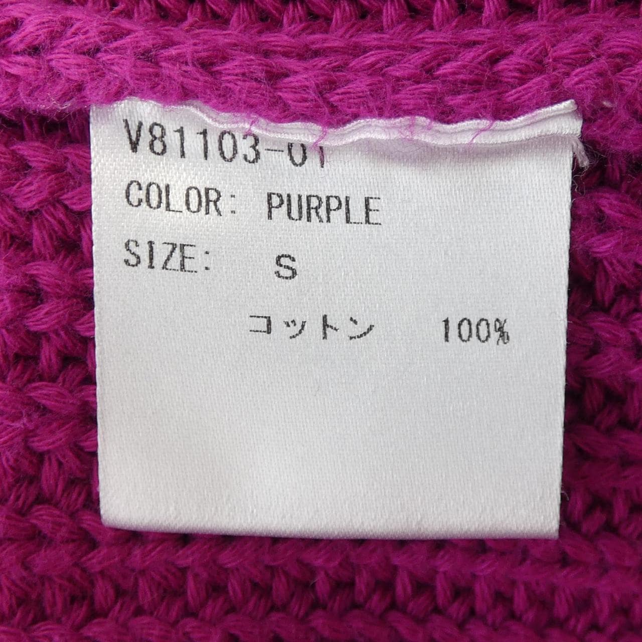 フォンデル VONDEL ニット