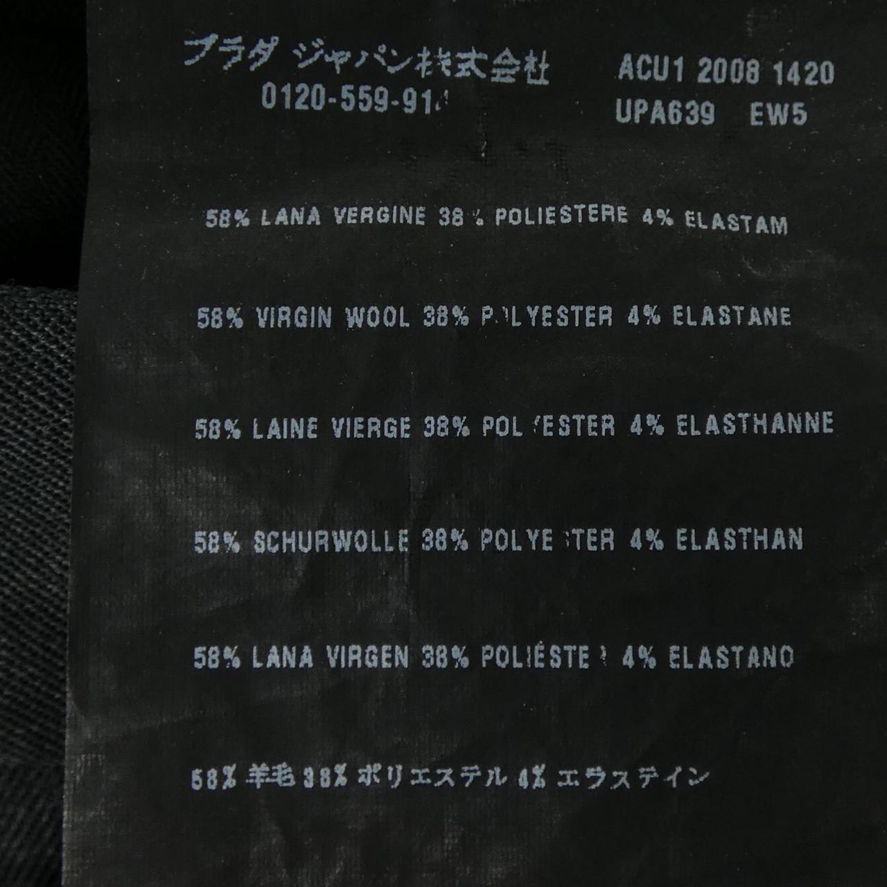 プラダ PRADA パンツ