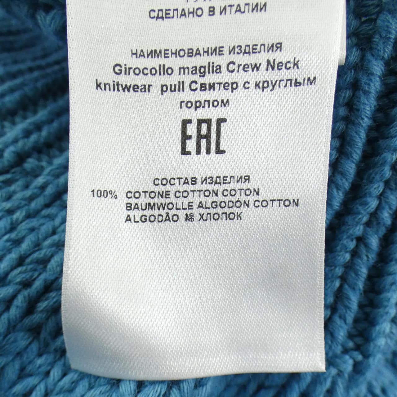 エトロ ETRO ニット