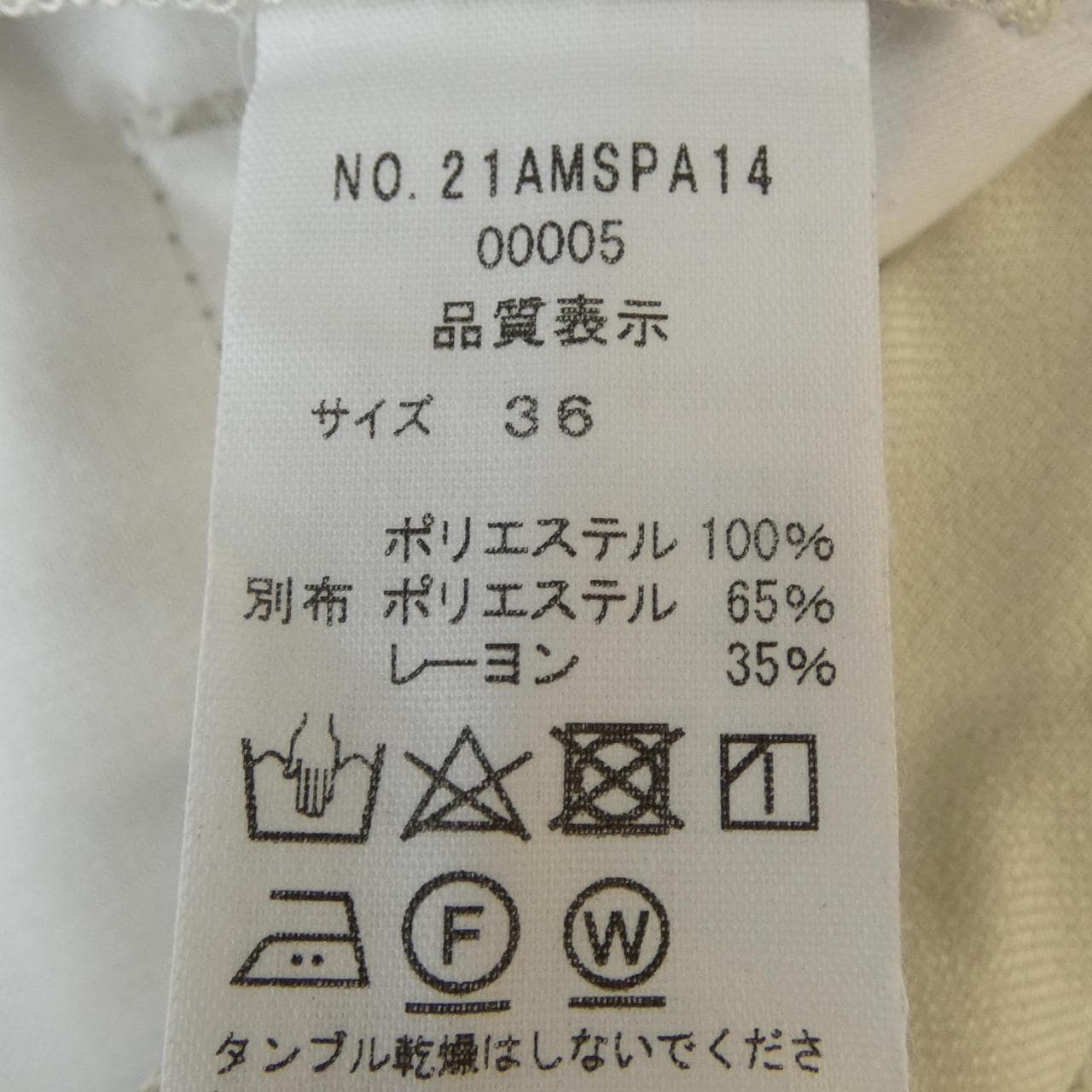 シンゾーン SHINZONE 21AMSPA14 パンツ
