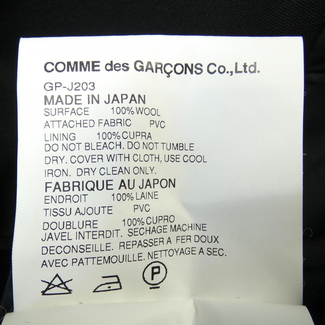 COMME des GARCONS NO ジャケット