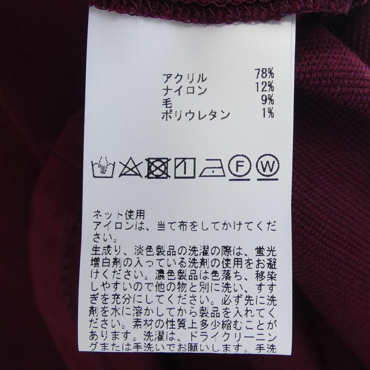 インゲボルグ INGEBORG ワンピース