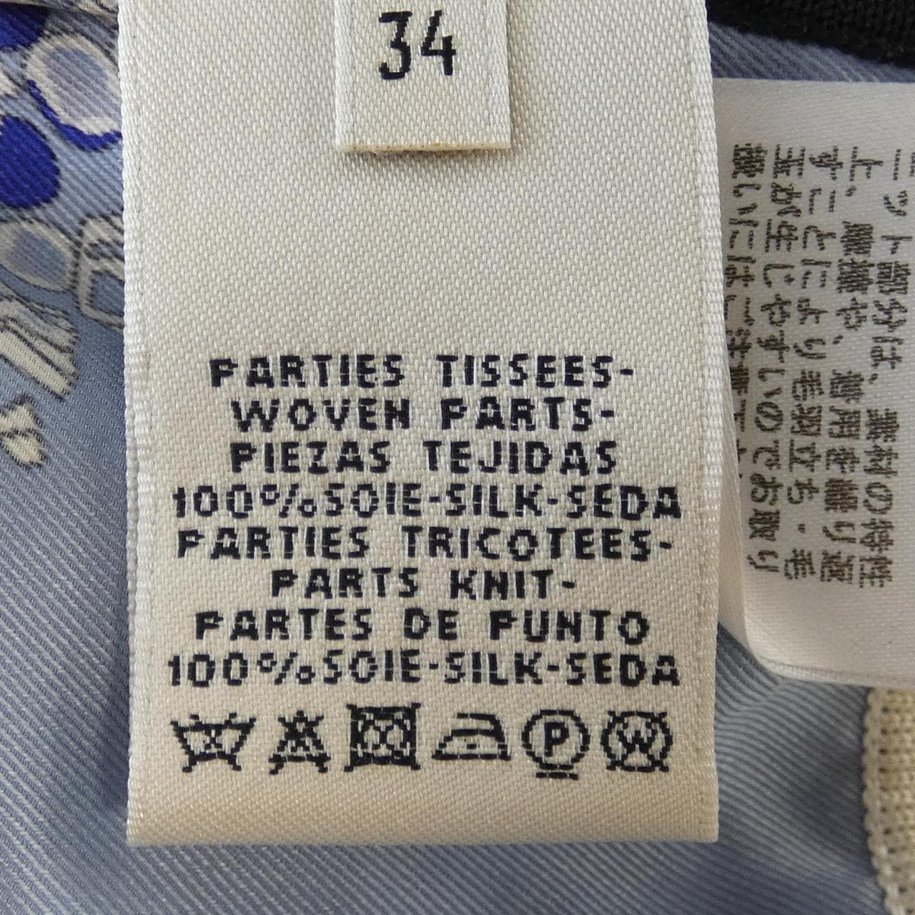 エルメス HERMES *76-7757 ツイルレーヌ カーディガン