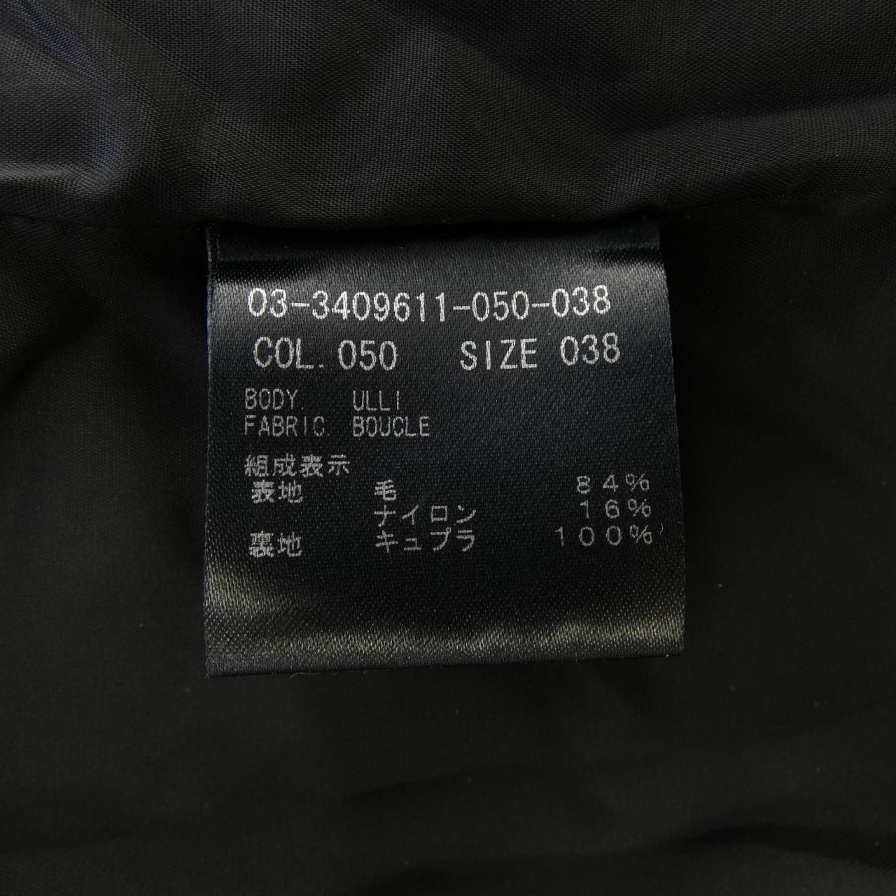 セオリーリュクス Theory luxe コート