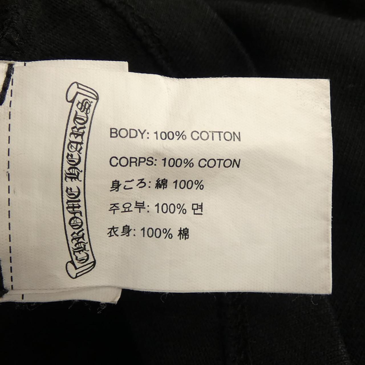 クロムハーツ CHROME HEARTS 2212-304-0453 Tシャツ