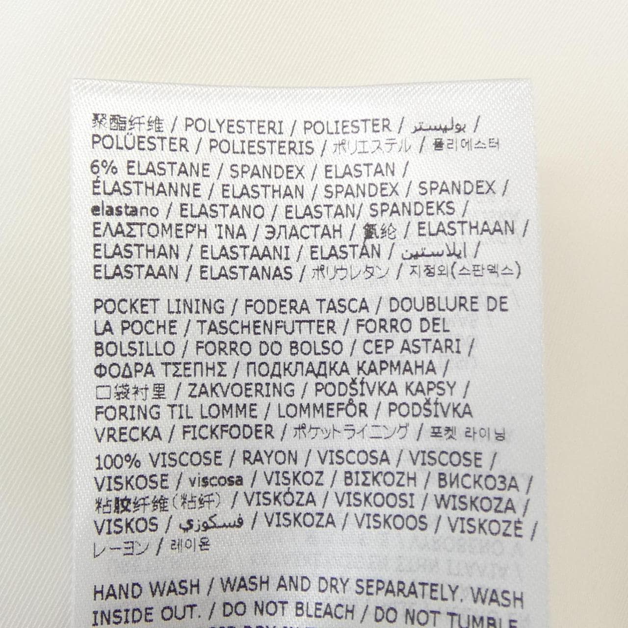 エムエムシックス MM6 S52KA0474 S54445 パンツ