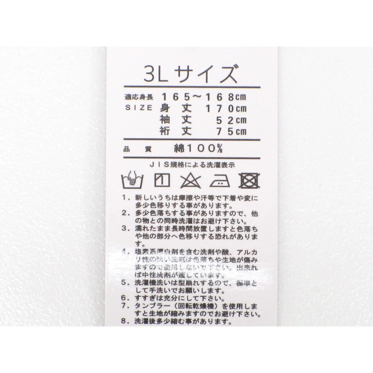 【新品】女ゆかた　３Ｌサイズ