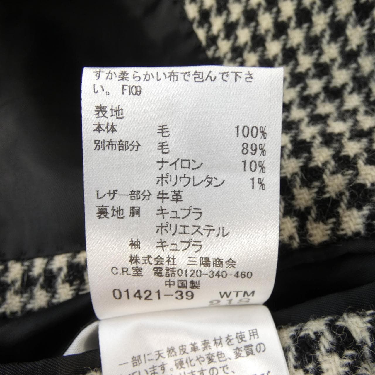 ブラックレーベルクレストブリッジ BLACK LABEL CRESTBRIDGE ジャケット