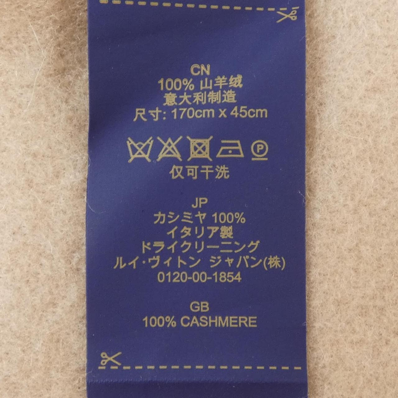 ルイヴィトン LOUIS VUITTON レイキャビック M78908 MUFFLER