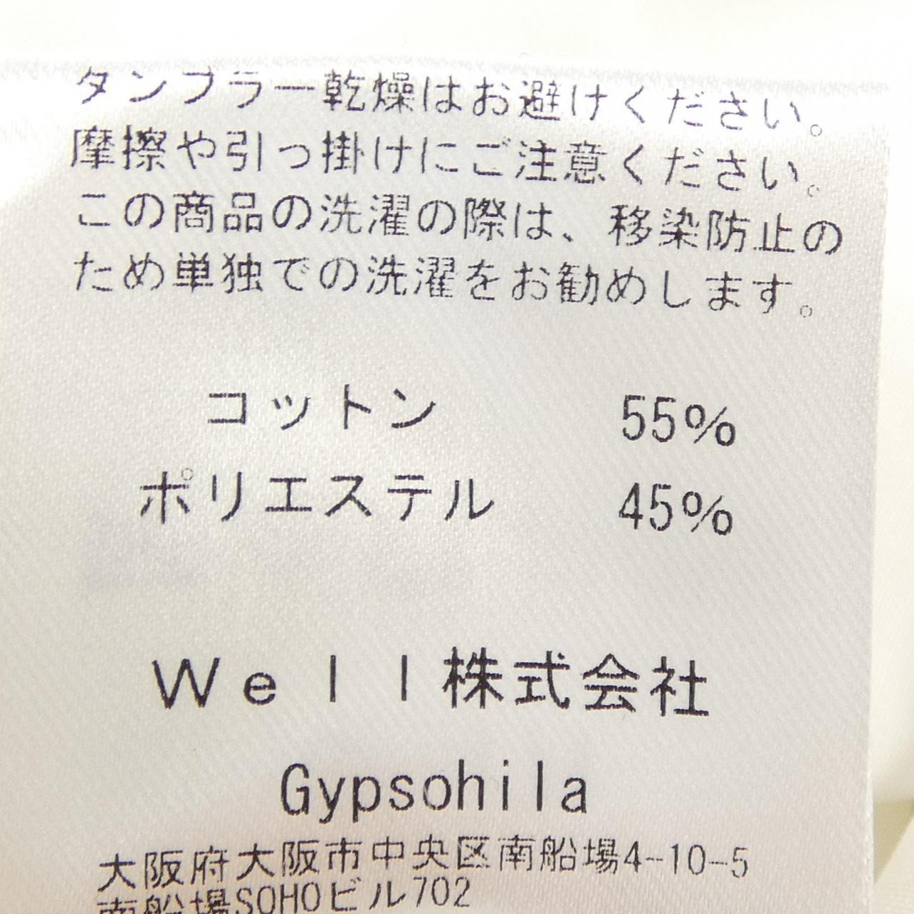 ジプソフィア Gypsohila トップス