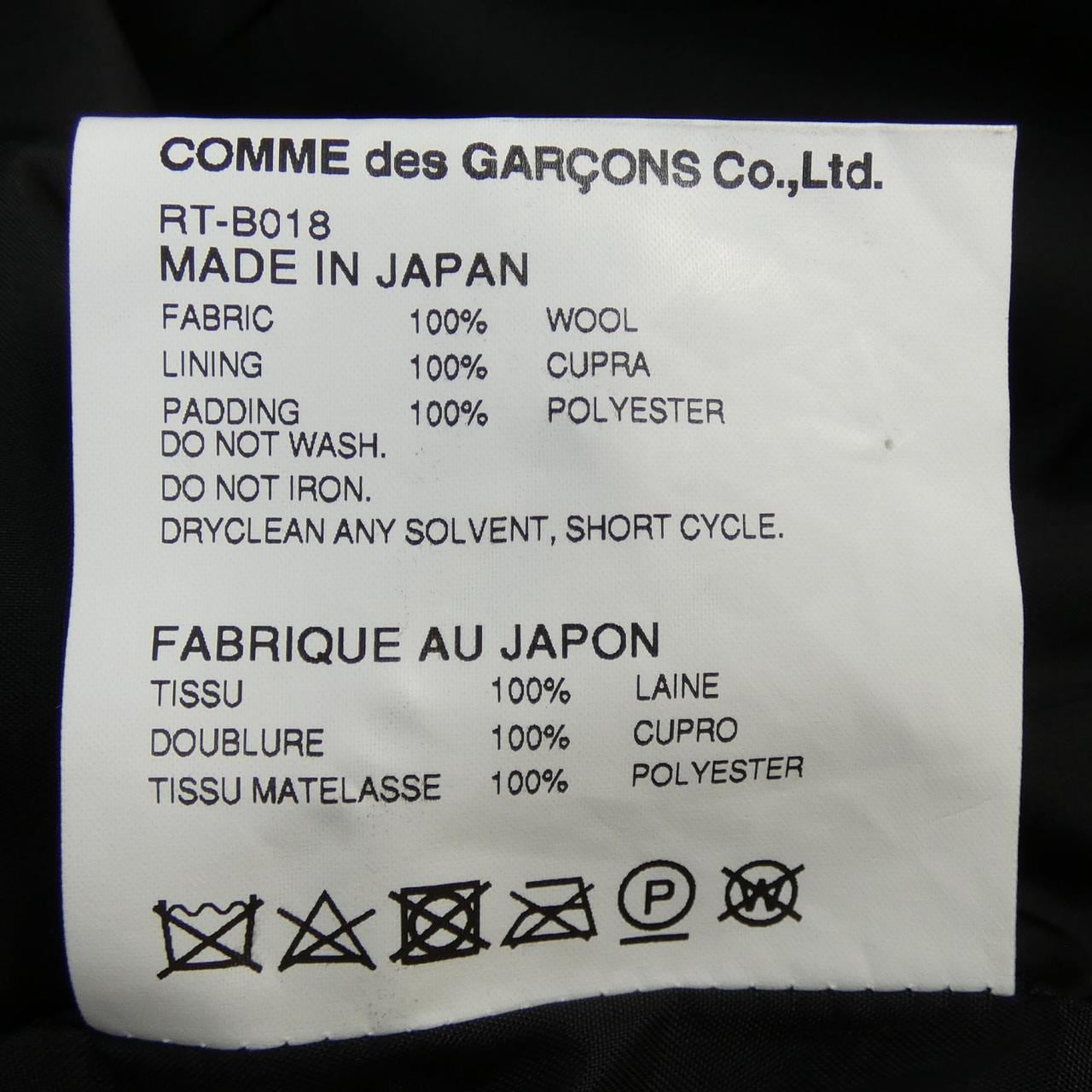 COMMME des GARCONS马甲