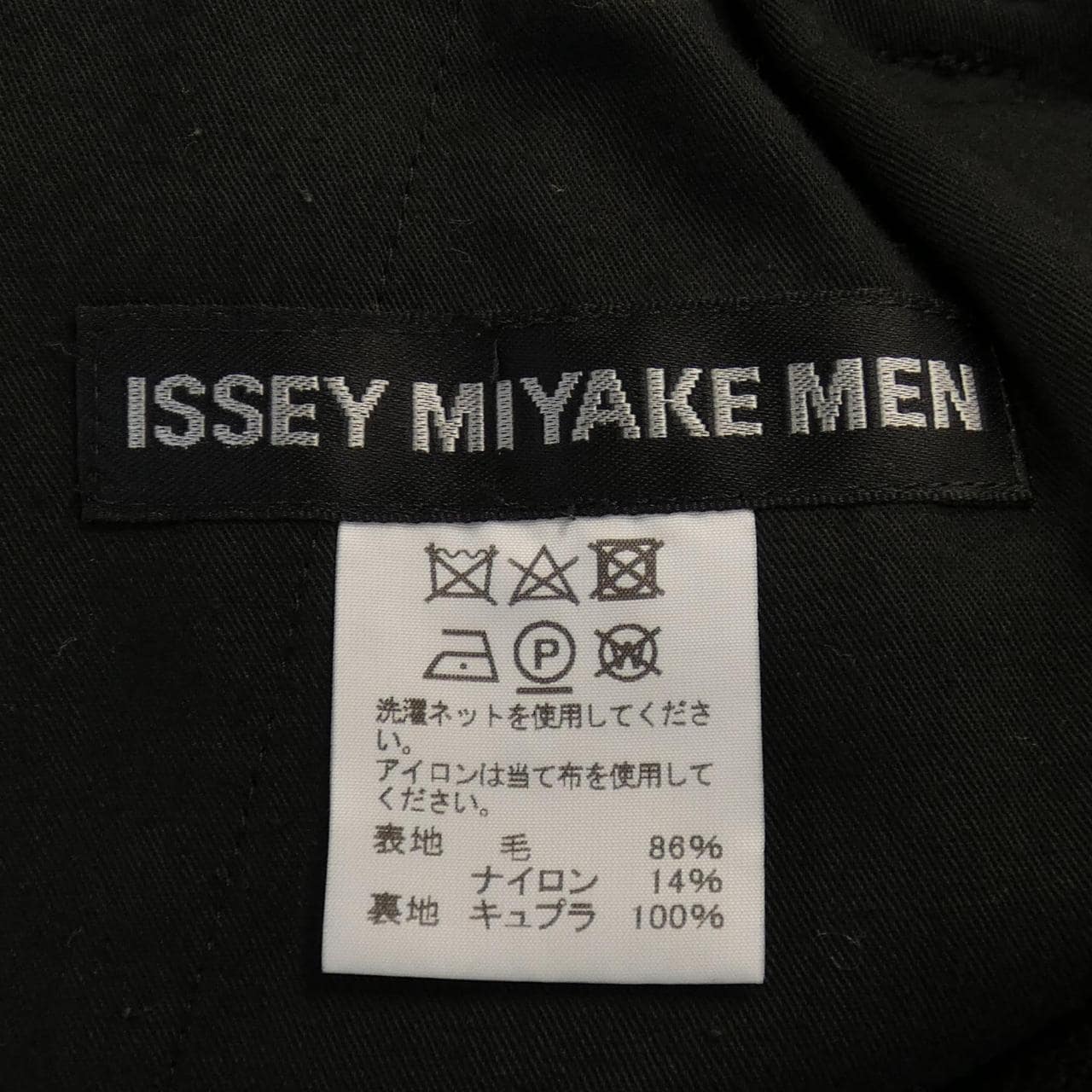 ISSEY MIYAKE MEN ISSEY MIYAKE MEN Pants