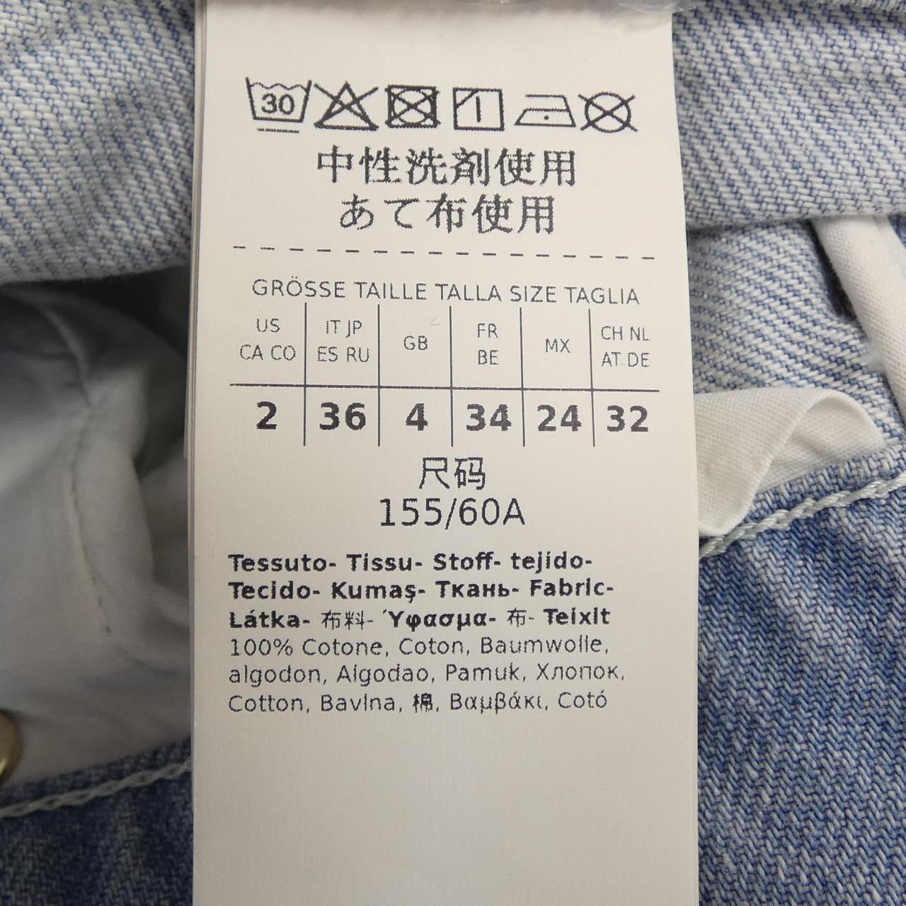 マックスマーラ Max Mara ジーンズ