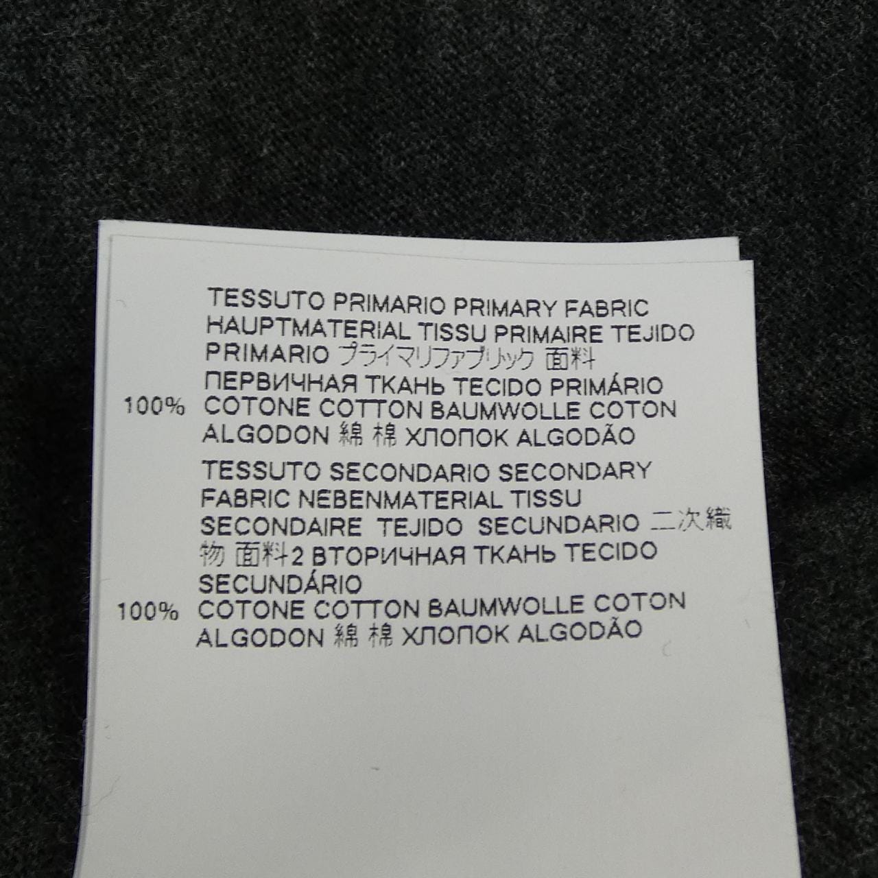 Maison Maison Margiela S50GC0659 T恤