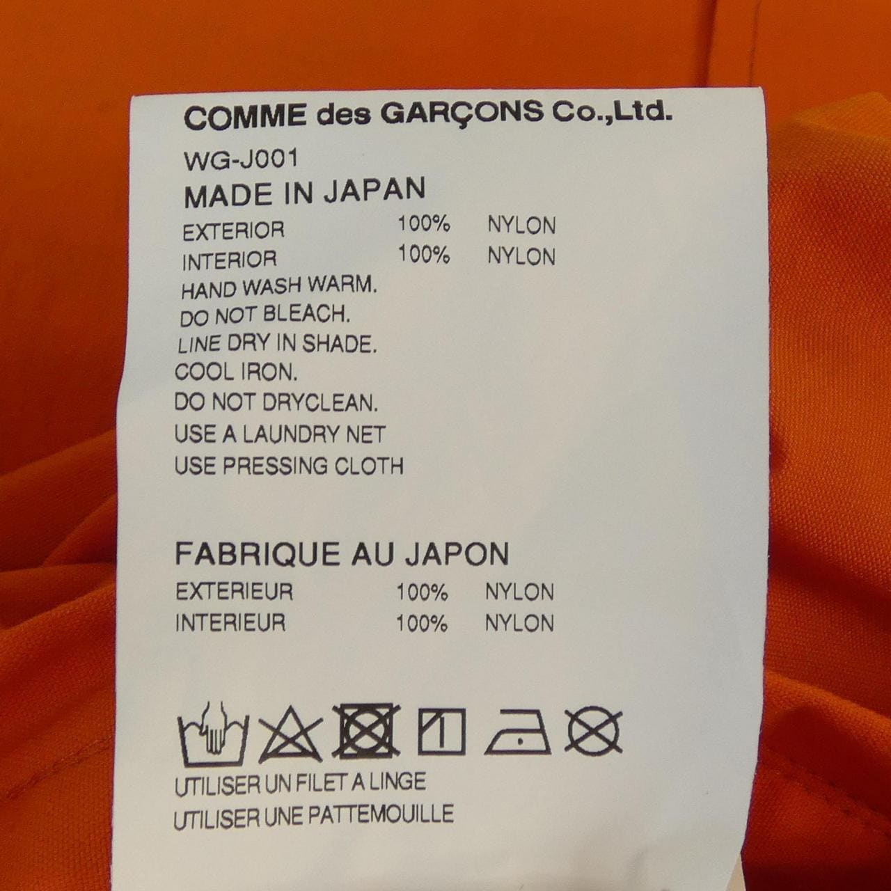 ジュンヤワタナベマン JUNYA WATANABE MAN WG-J001 ジャケット