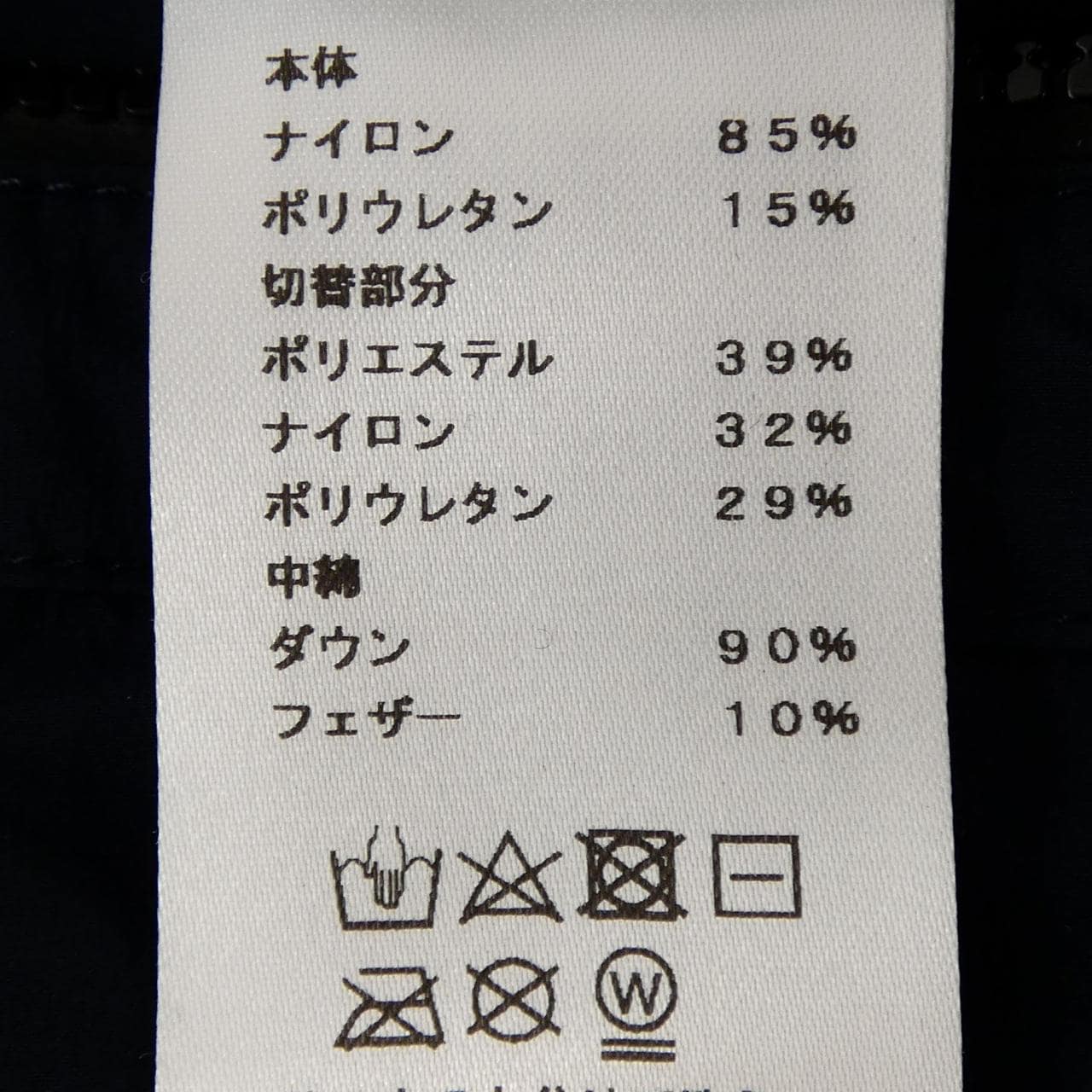 エルメス HERMES SELLIER *3093 ダウンベスト
