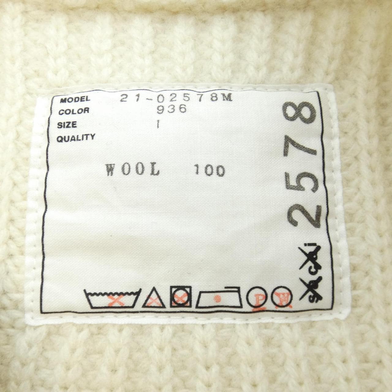 Sakai SACAI cardigan