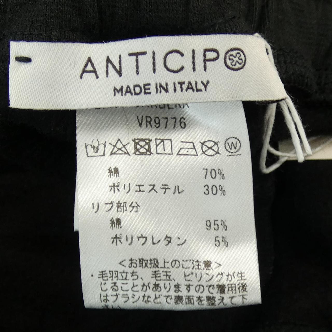 アンティーチポ ANTICIPO パンツ