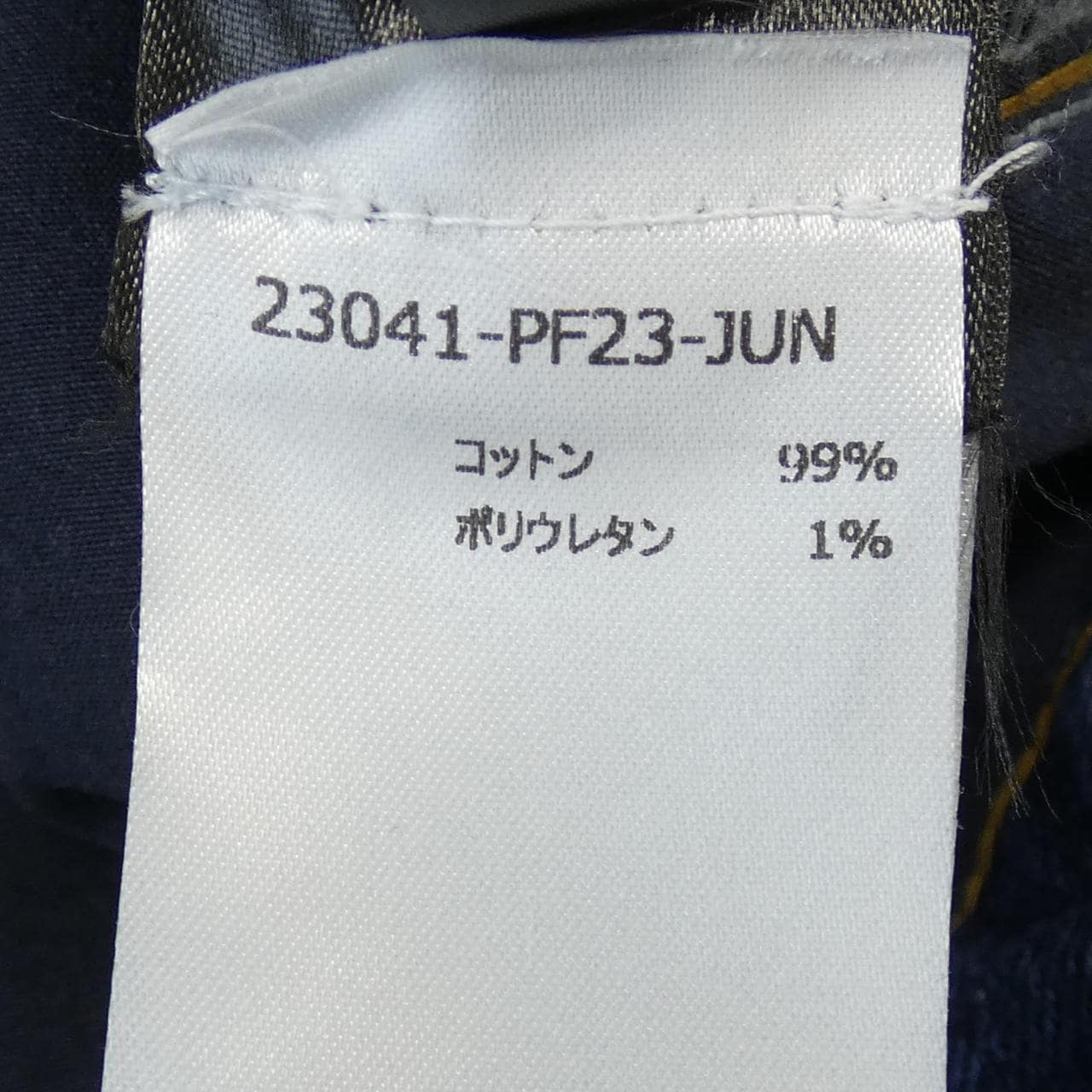 バウムウンドヘルガーデン Baum und Pferdgarten ジーンズ